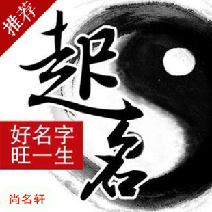 本溪宝宝起名